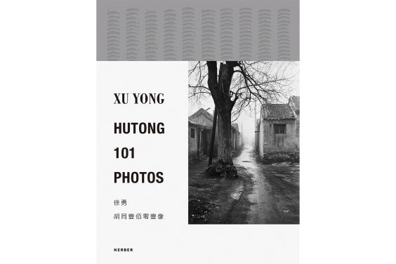 HUTONG 101 PHOTOS